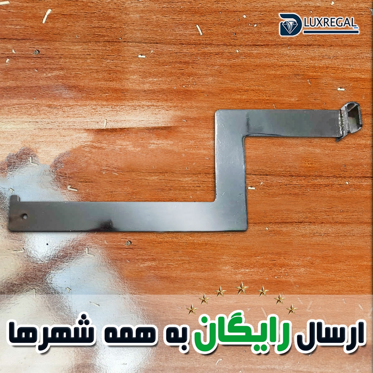 خرید رگال