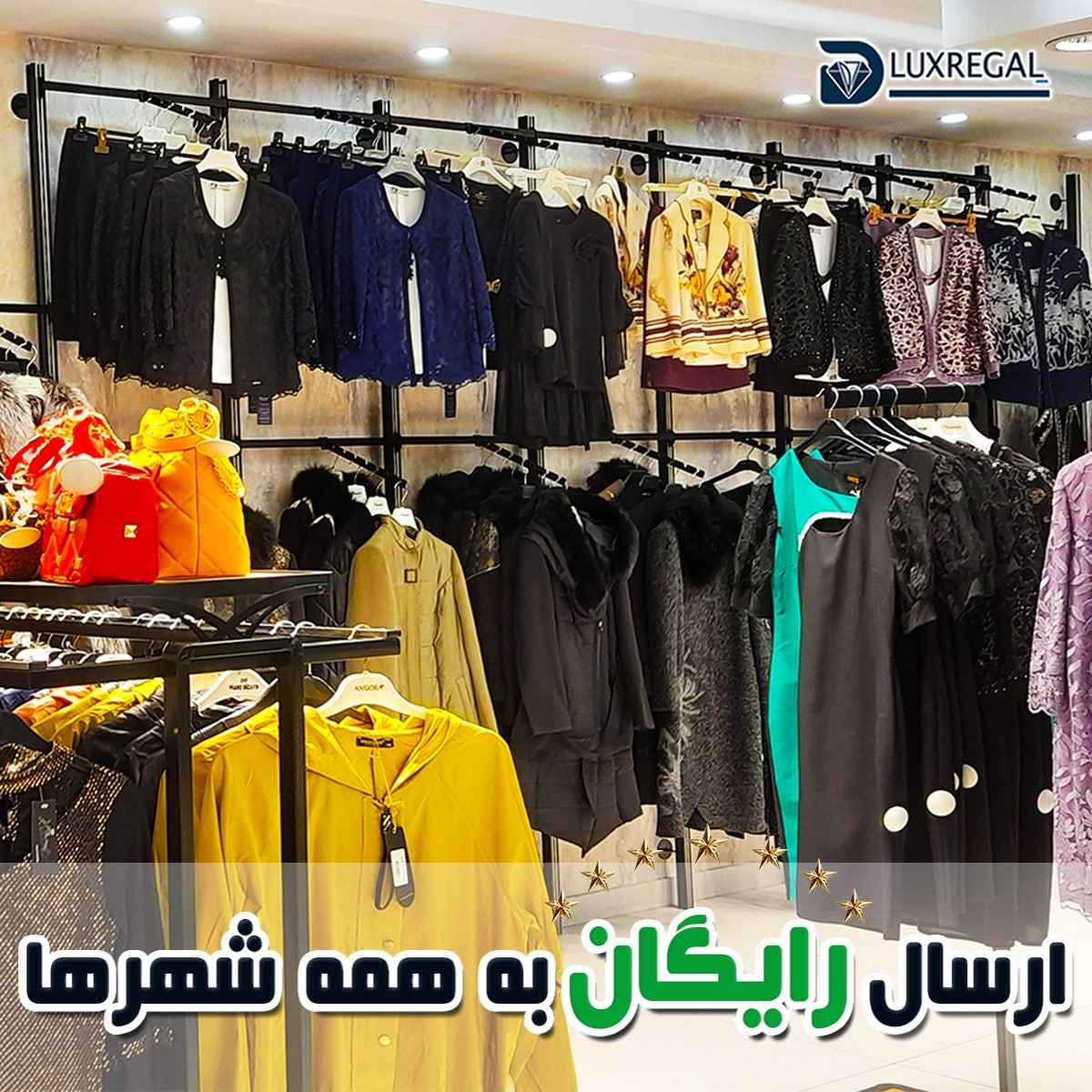 رگال دیواری مغازه لباس