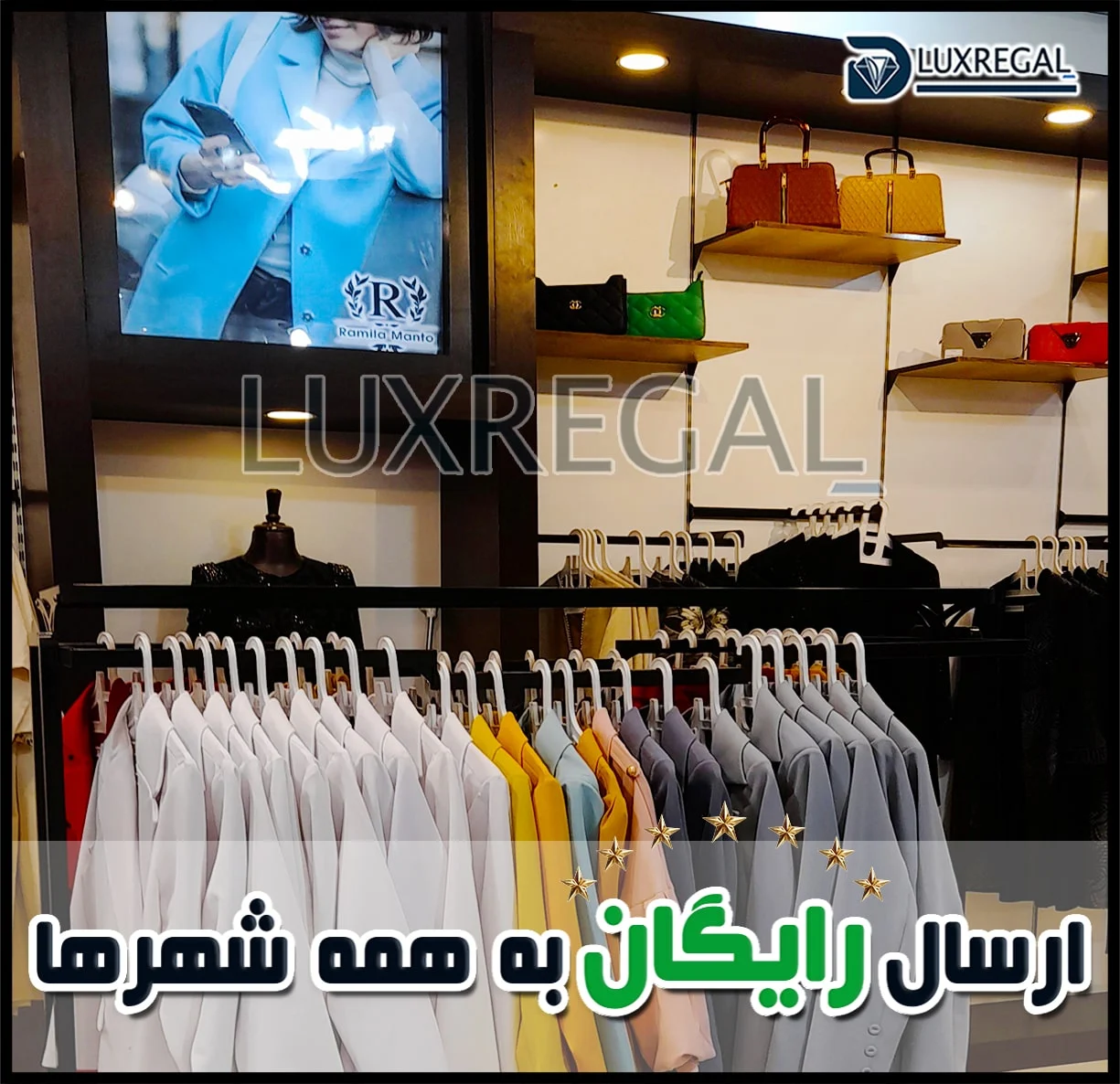 رگال مخفی آلومینیومی دیواری لباس