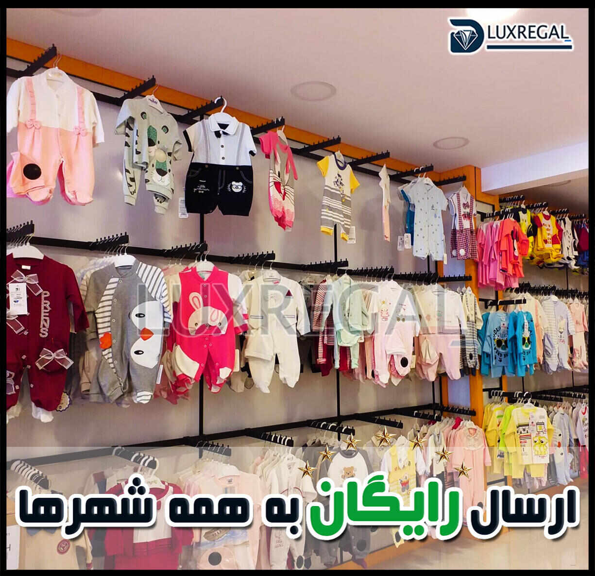 رگال مخفی دیواری برای فروشگاه لوازم خانگی