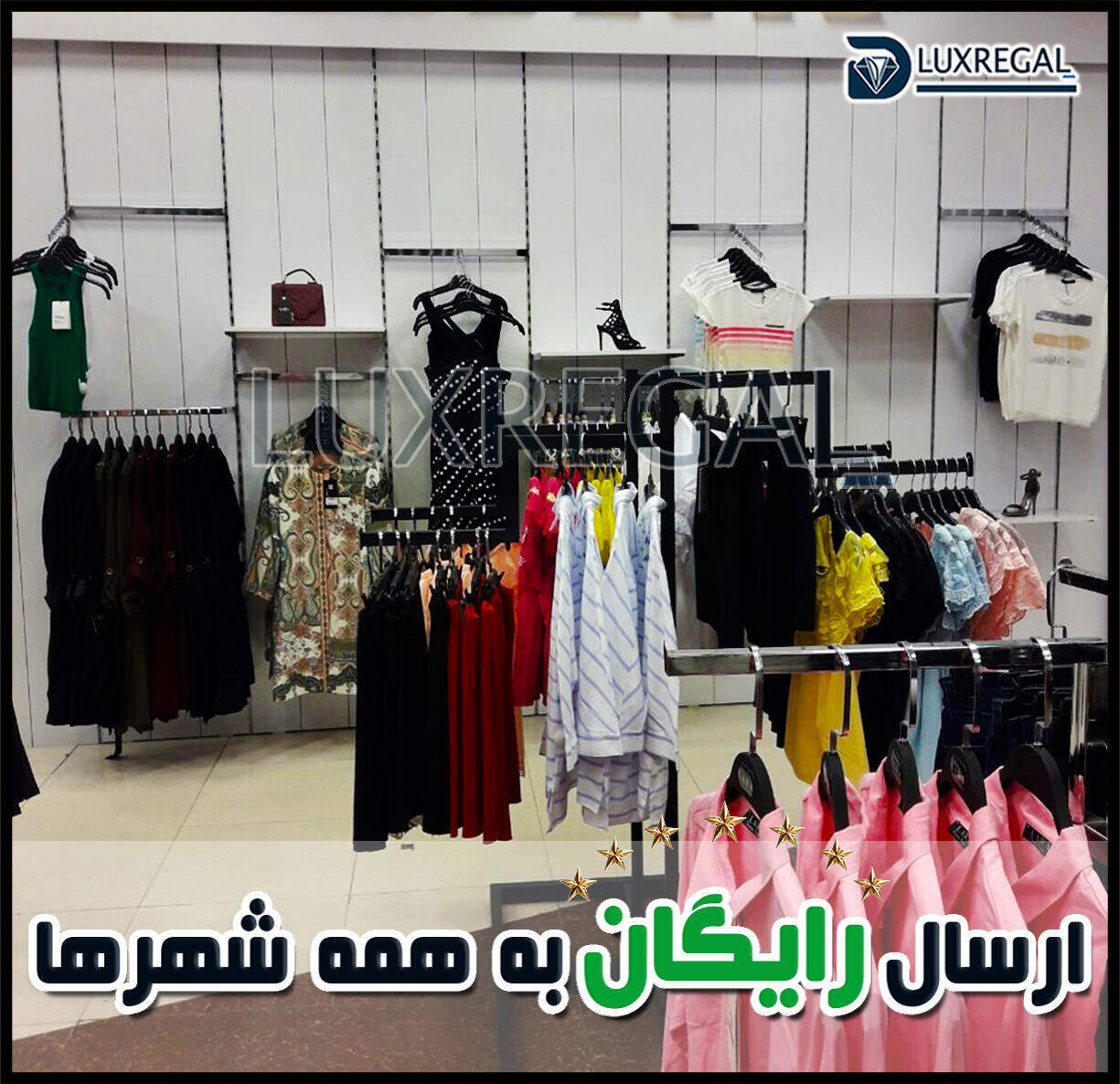 رگال مخفی فروشگاهی جدید مدل دیواری برای لباسفروشی و مانتوفروشی