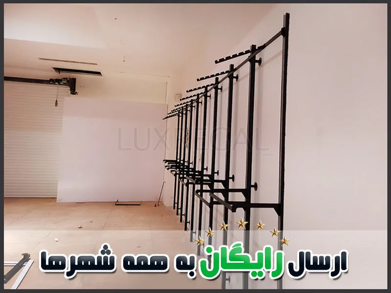 رگال دیواری مشکی برای نمایش لباس در فروشگاه