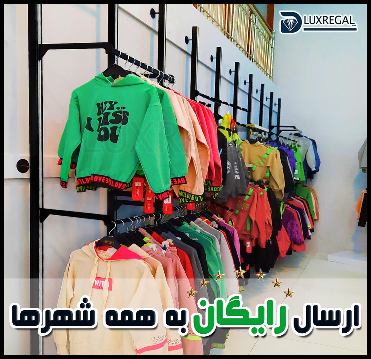رگال دیواری