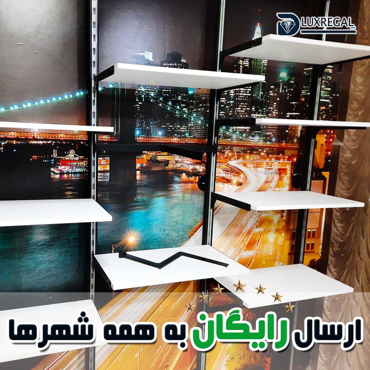 رگال دیواری برای فروشگاه و بوتیک رگال دیواری برای فروشگاه و بوتیک