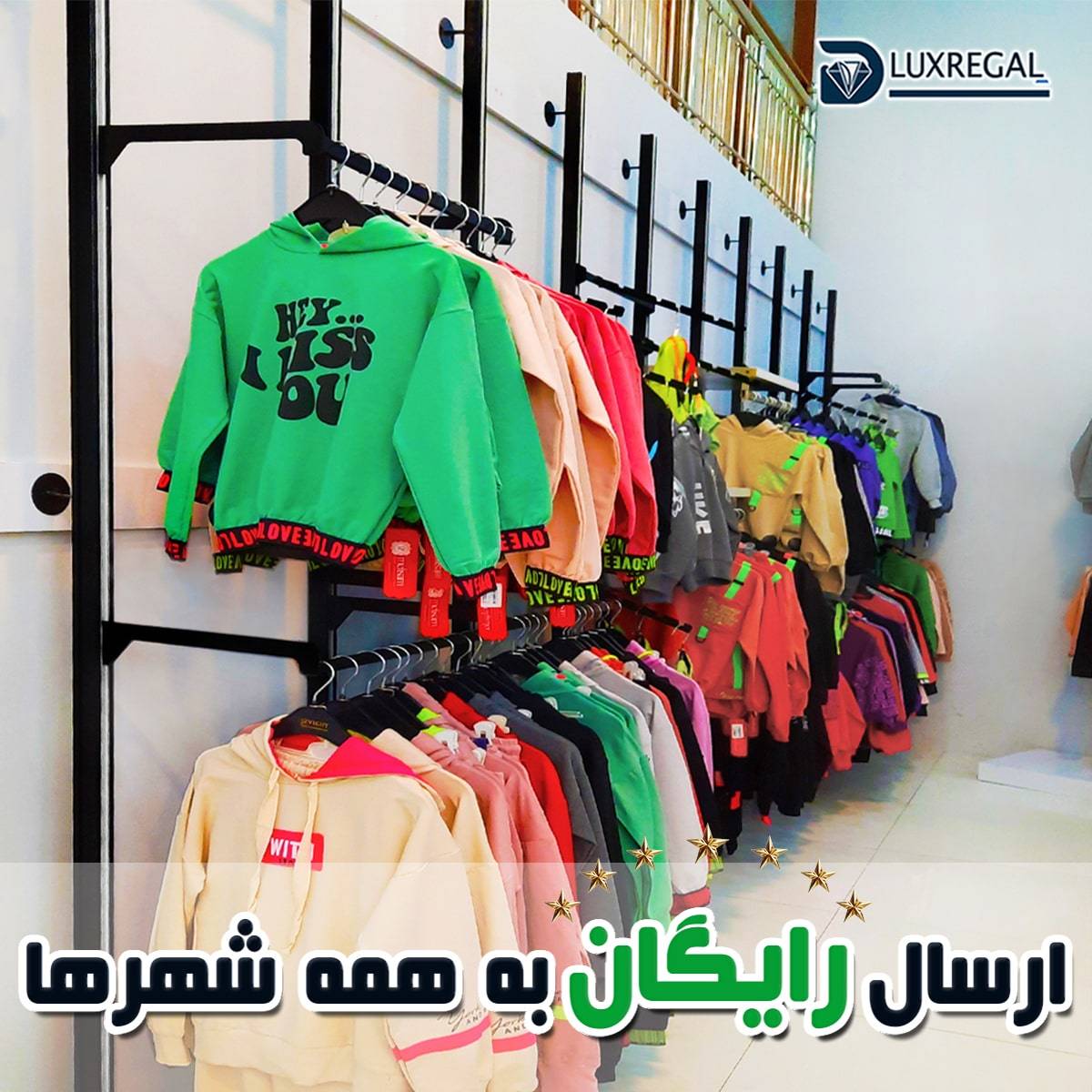 رگال-دیواری-بوتیک رگال-دیواری-بوتیک