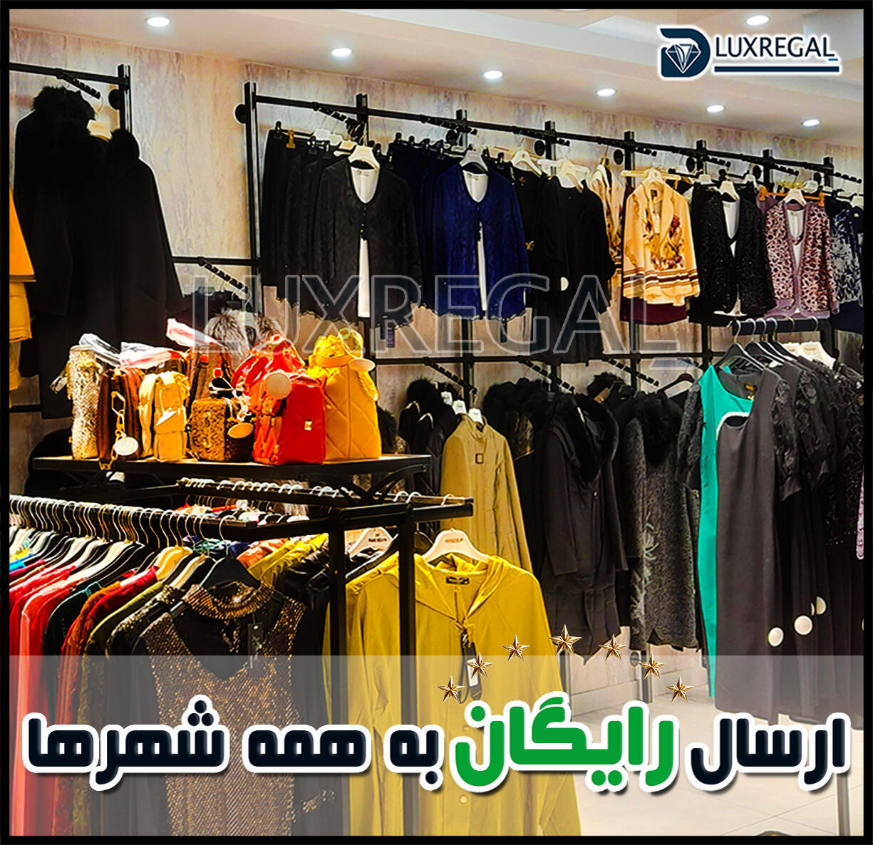 رگال دیواری-تصویر