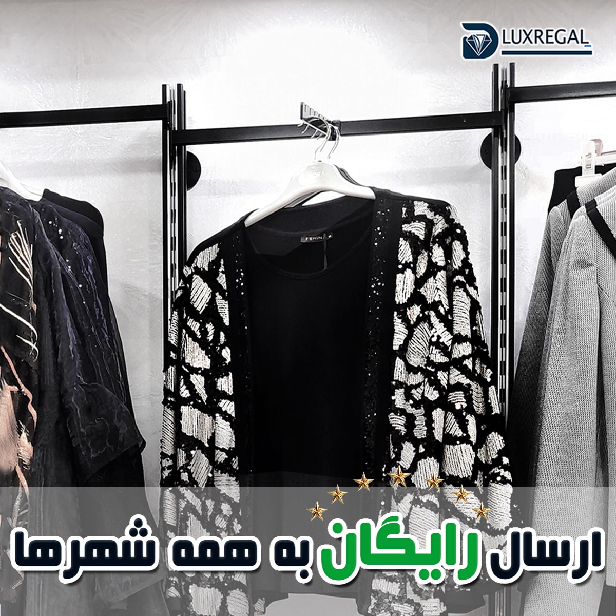 رگال-دیواری-عکس رگال-دیواری-عکس