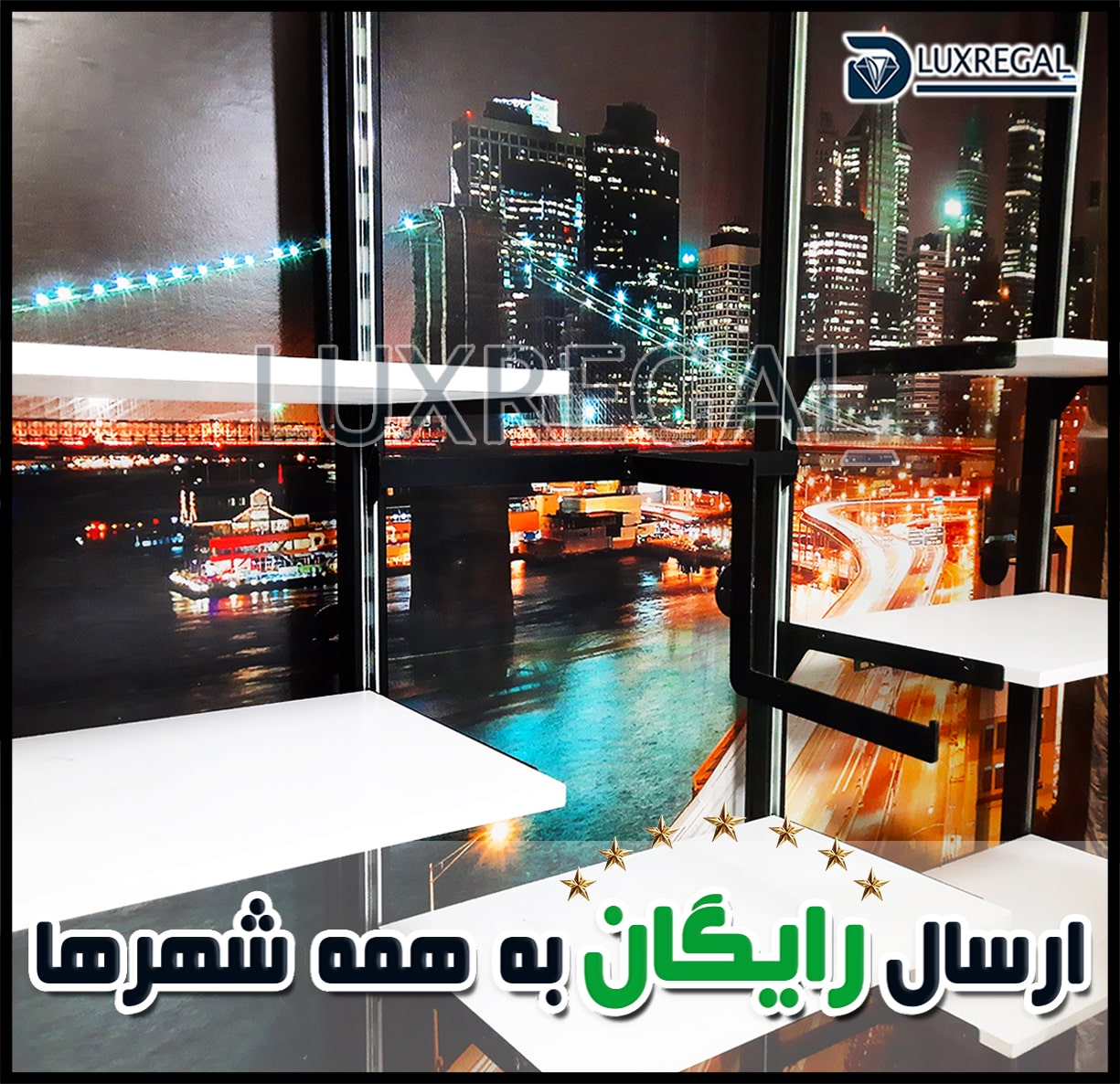 رگال دیواری فروشگاه-عکس