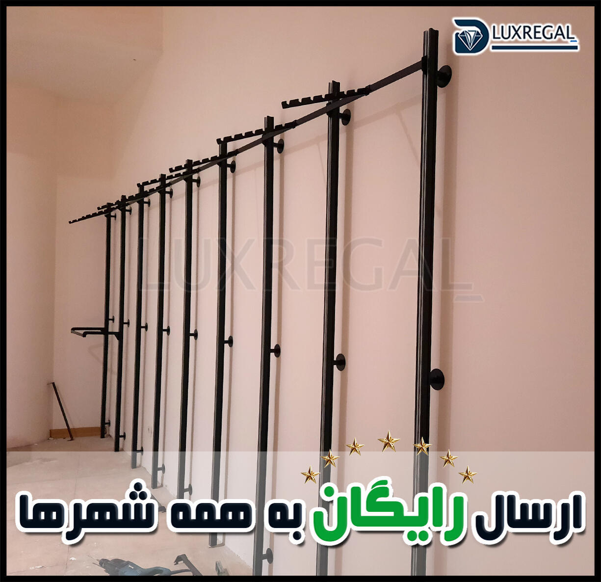رگال دیواری فروشگاهی مغازه