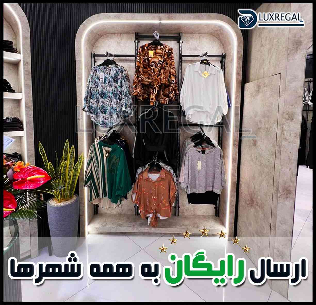 رگال دیواری لباس برای بوتیک و مغازه پوشاک