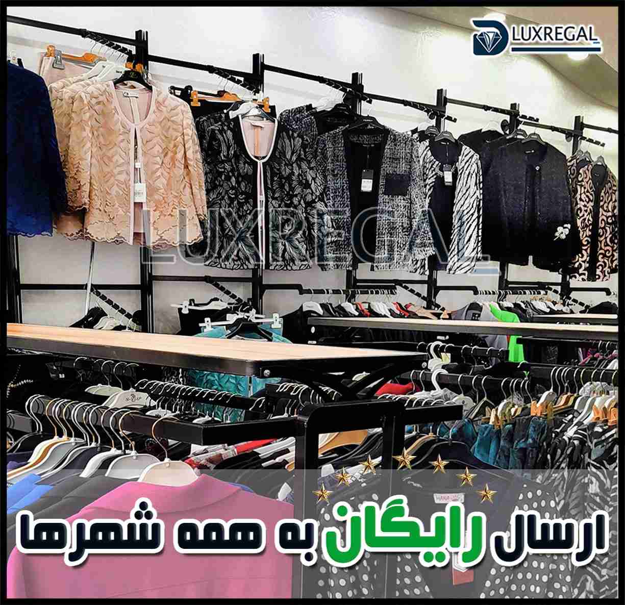 رگال دیواری لباس مدرن فروشگاهی