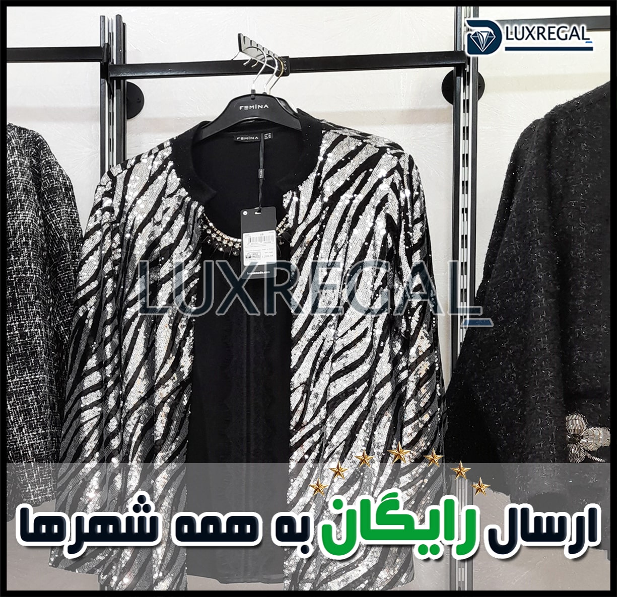 رگال دیواری مغازه