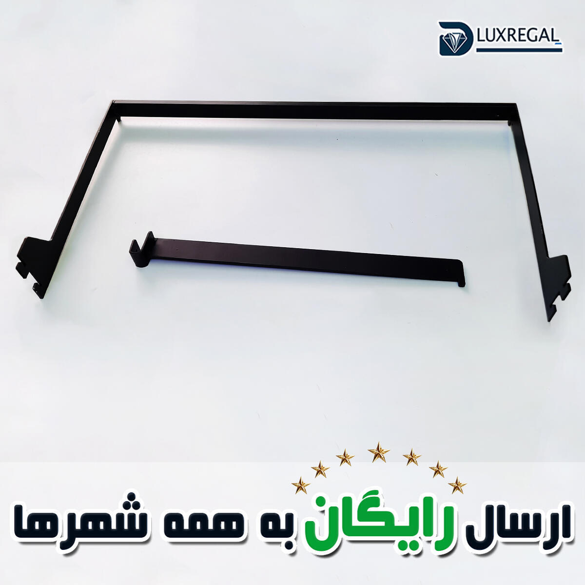 طبقه و Uبار فروشگاهی مغازه طبقه و Uبار فروشگاهی مغازه