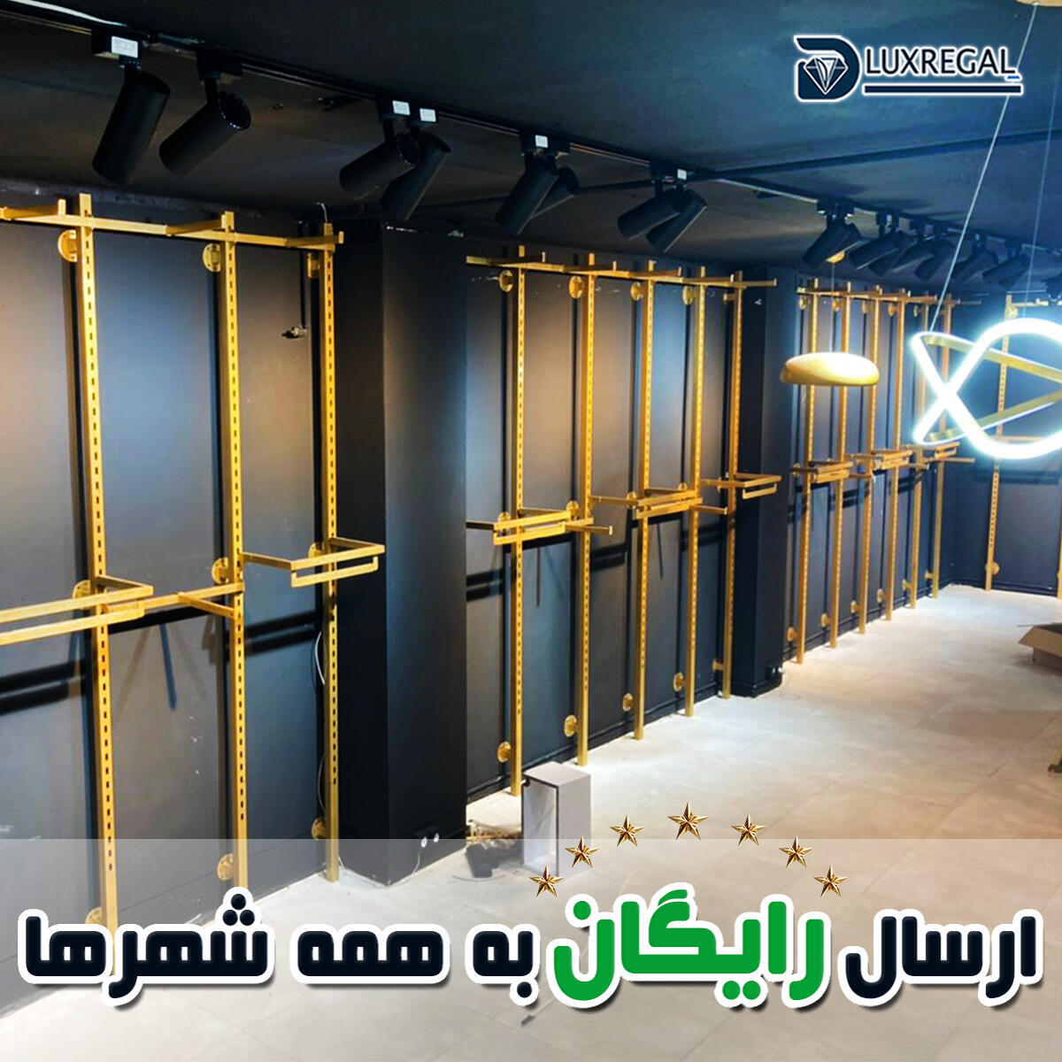 نمونه طبقه فروشگاهی جدید یا یوبار مغازه نمونه طبقه فروشگاهی جدید یا یوبار مغازه