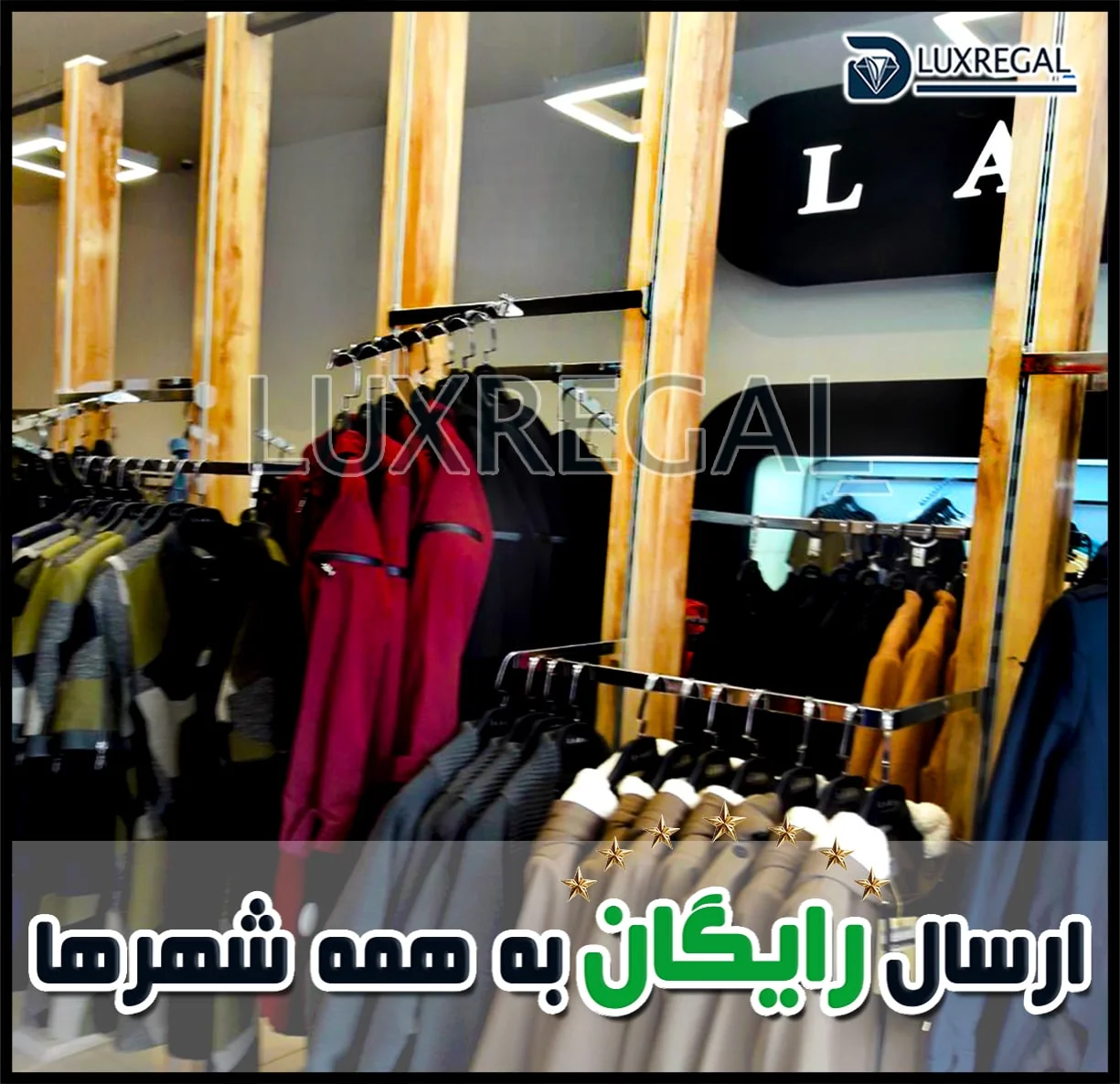 رگال دیواری آلومینیومی قابل سفارش با نمای چوبی