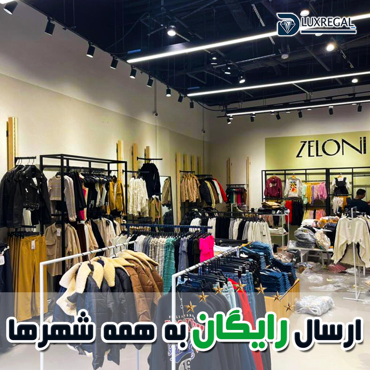 رگال دیواری با روکش چوب مناسب بوتیک و لباسفروشی رگال دیواری با روکش چوب مناسب بوتیک و لباسفروشی