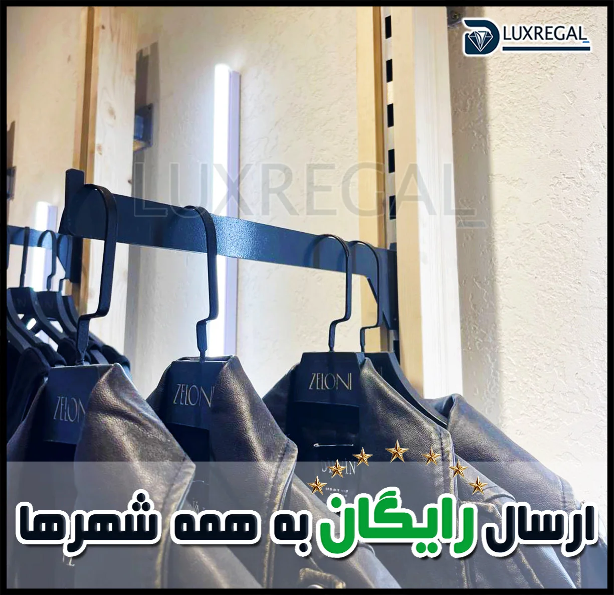 رگال دیواری با روکش چوبی و ستونی فلزی