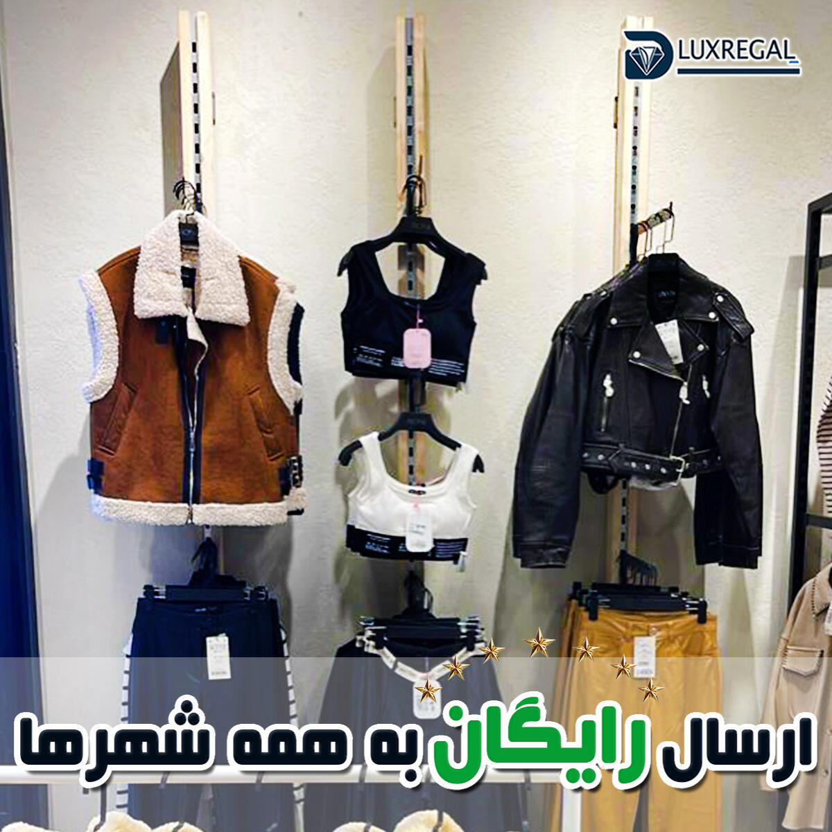 رگال دیواری مغازه با روکش چوب مناسب بوتیک و مزون لباس رگال دیواری مغازه با روکش چوب مناسب بوتیک و مزون لباس