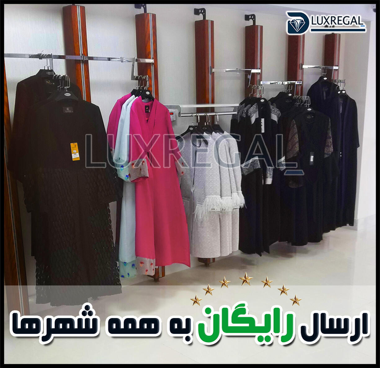 رگال لباس دیواری با روکش چوبی جدید برای مغازه و فروشگاه