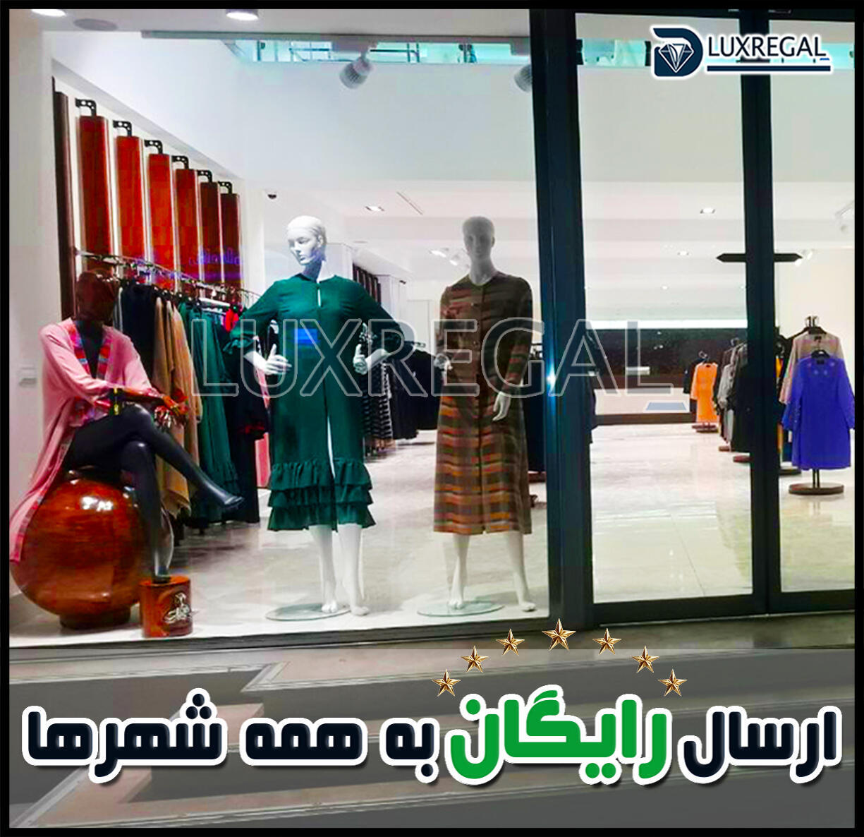 رگال و ستونی دیواری طرح چوب برای لباسفروشی و مانتوفروشی