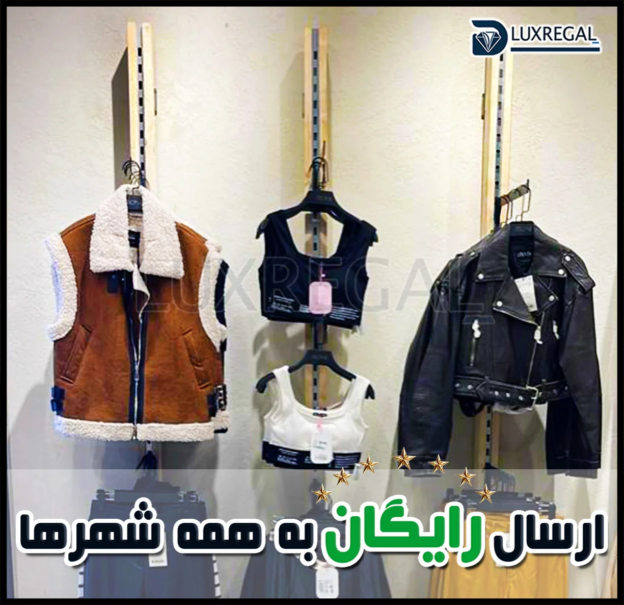 نصب رگال دیواری روکش چوبی در مغازه