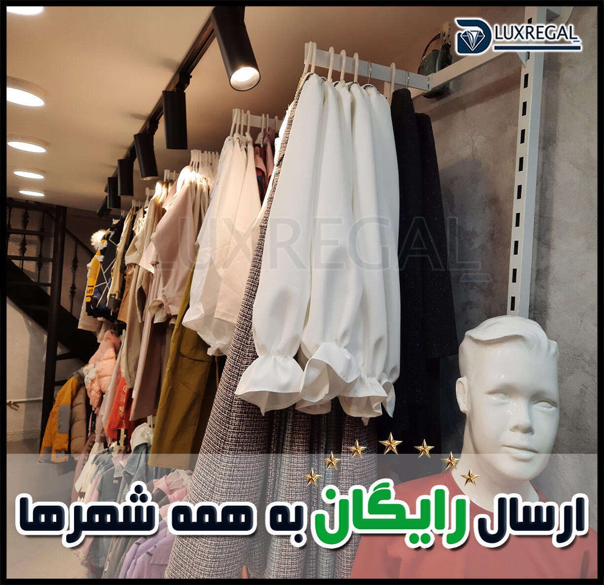 ابعاد رگال قوطی دیواری