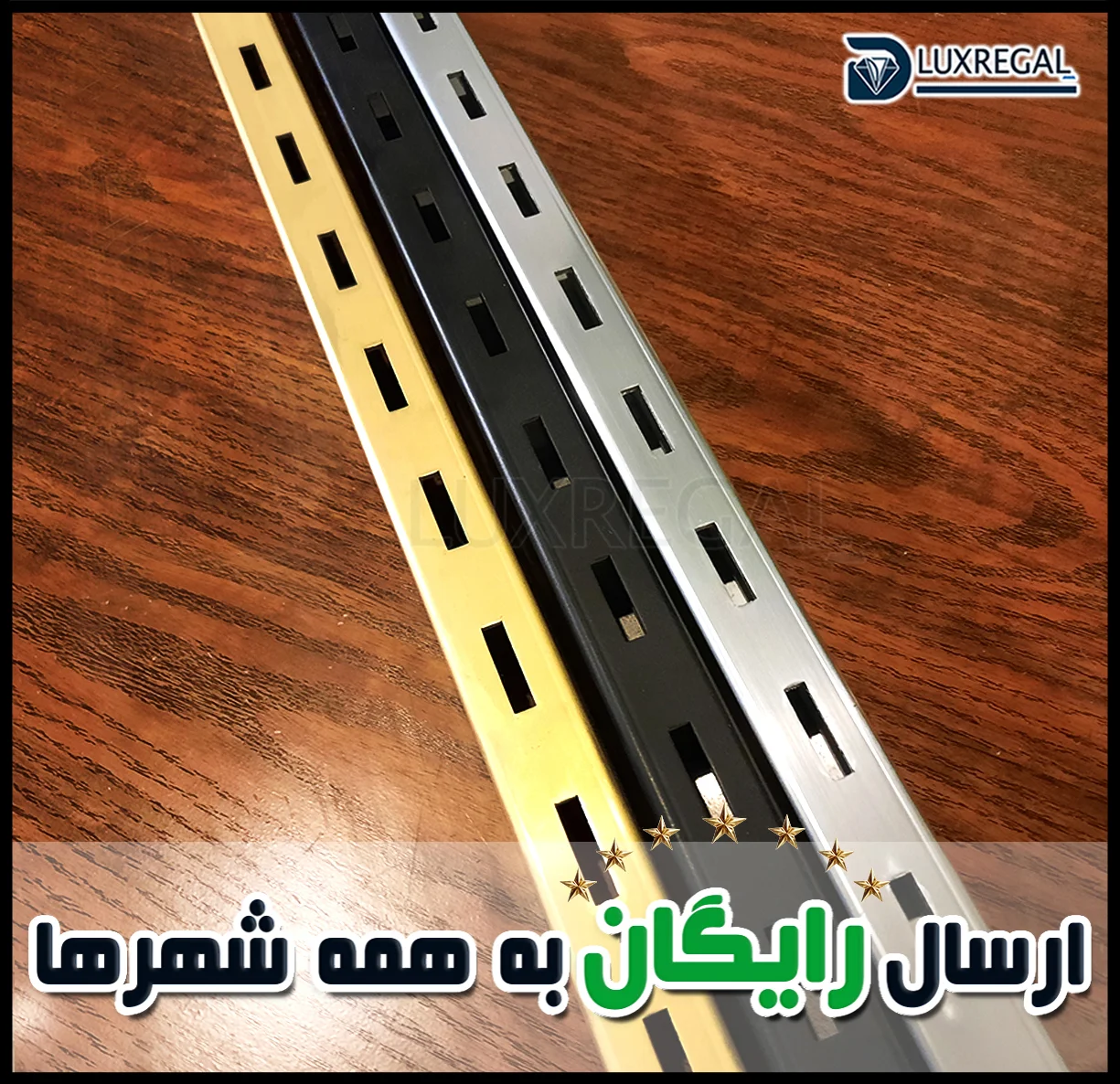 تنوع رنگ رگال قوطی دیواری مشکی، نقره‌ای، طلایی و سفارشی