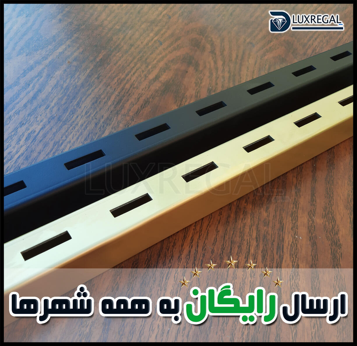 خرید رگال قوطی دیواری