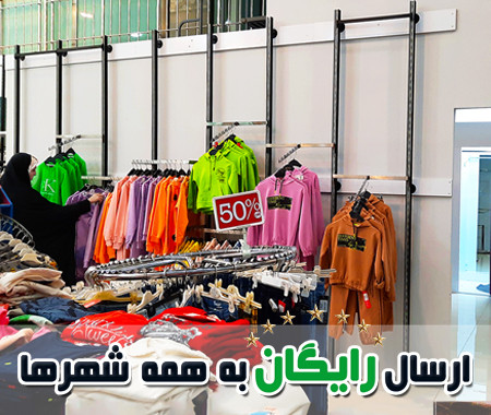 رگال دیواری آلومینیومی لباس
