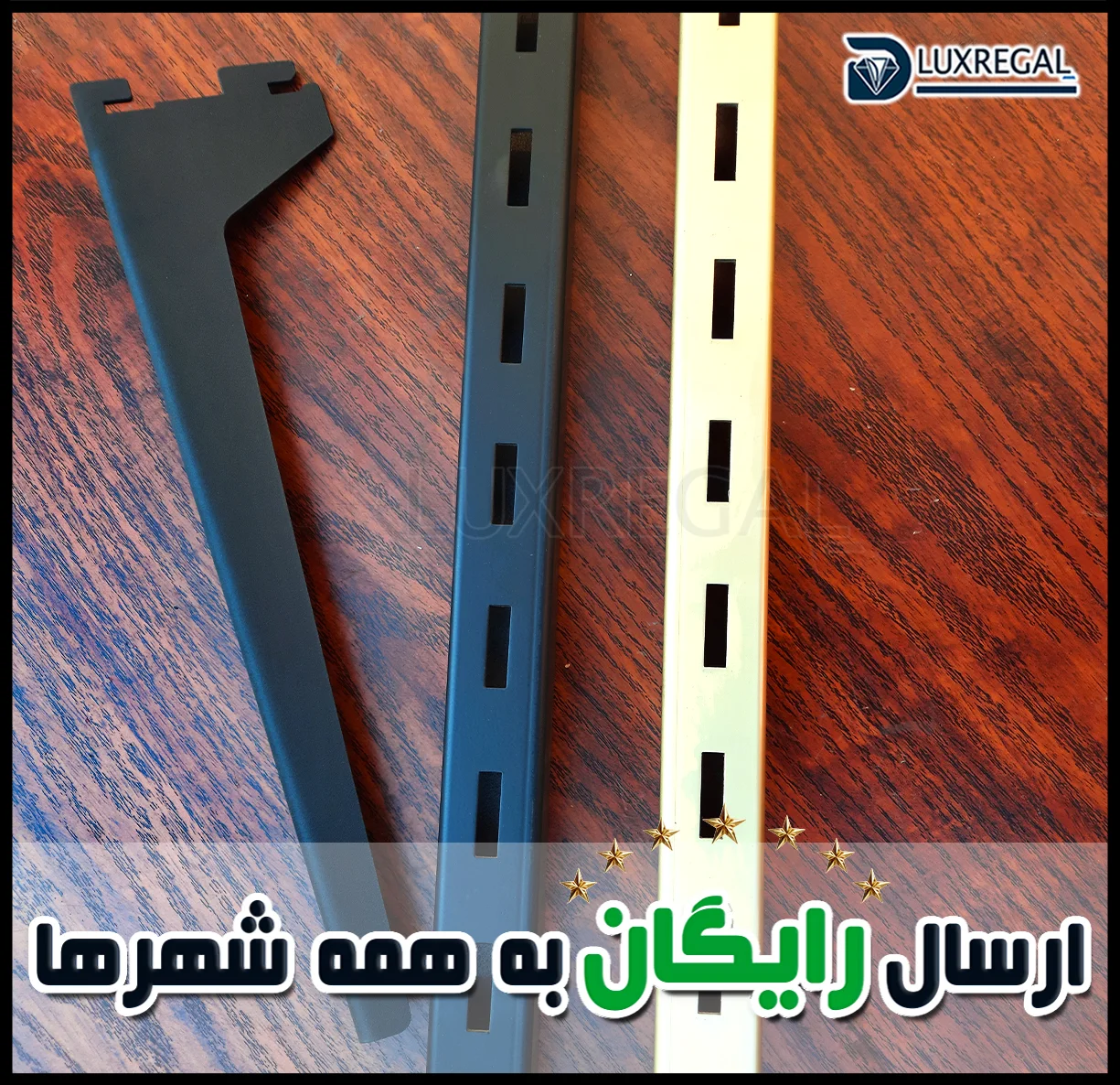 رگال دیواری قوطی آلومینیومی طلایی و مشکی