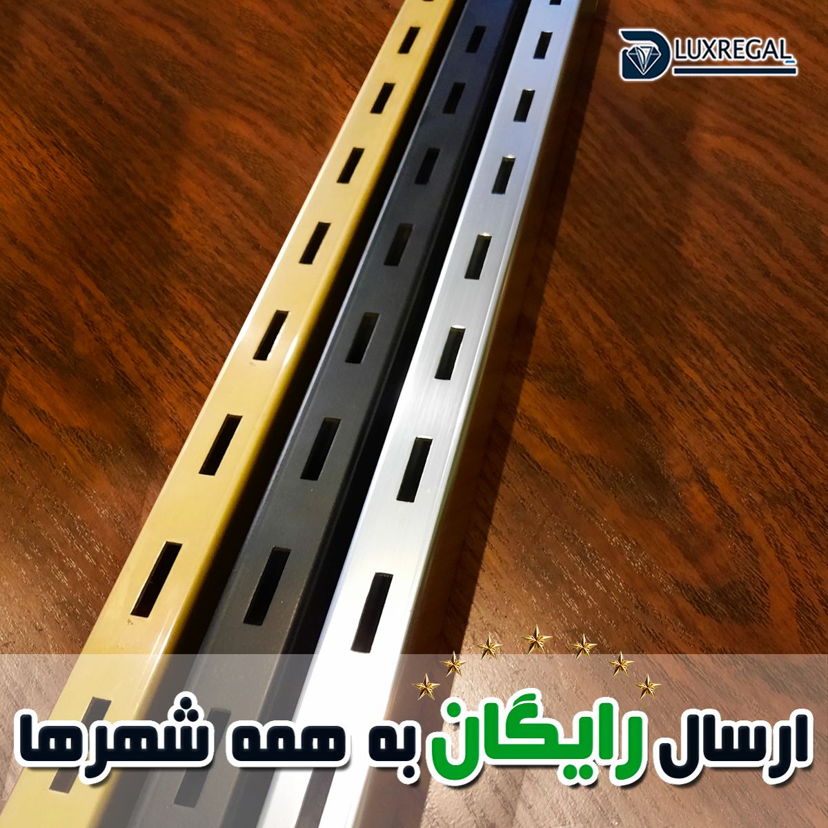 رگال دیواری قوطی فروشگاهی