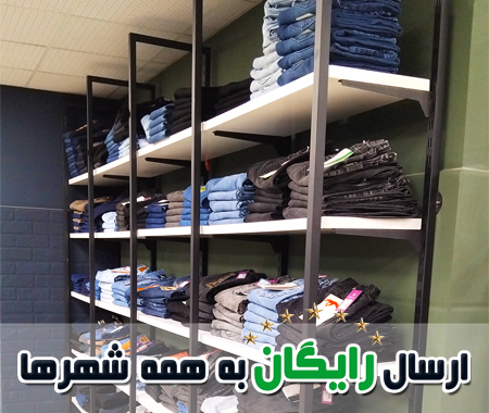 رگال فلزی مغازه جدید