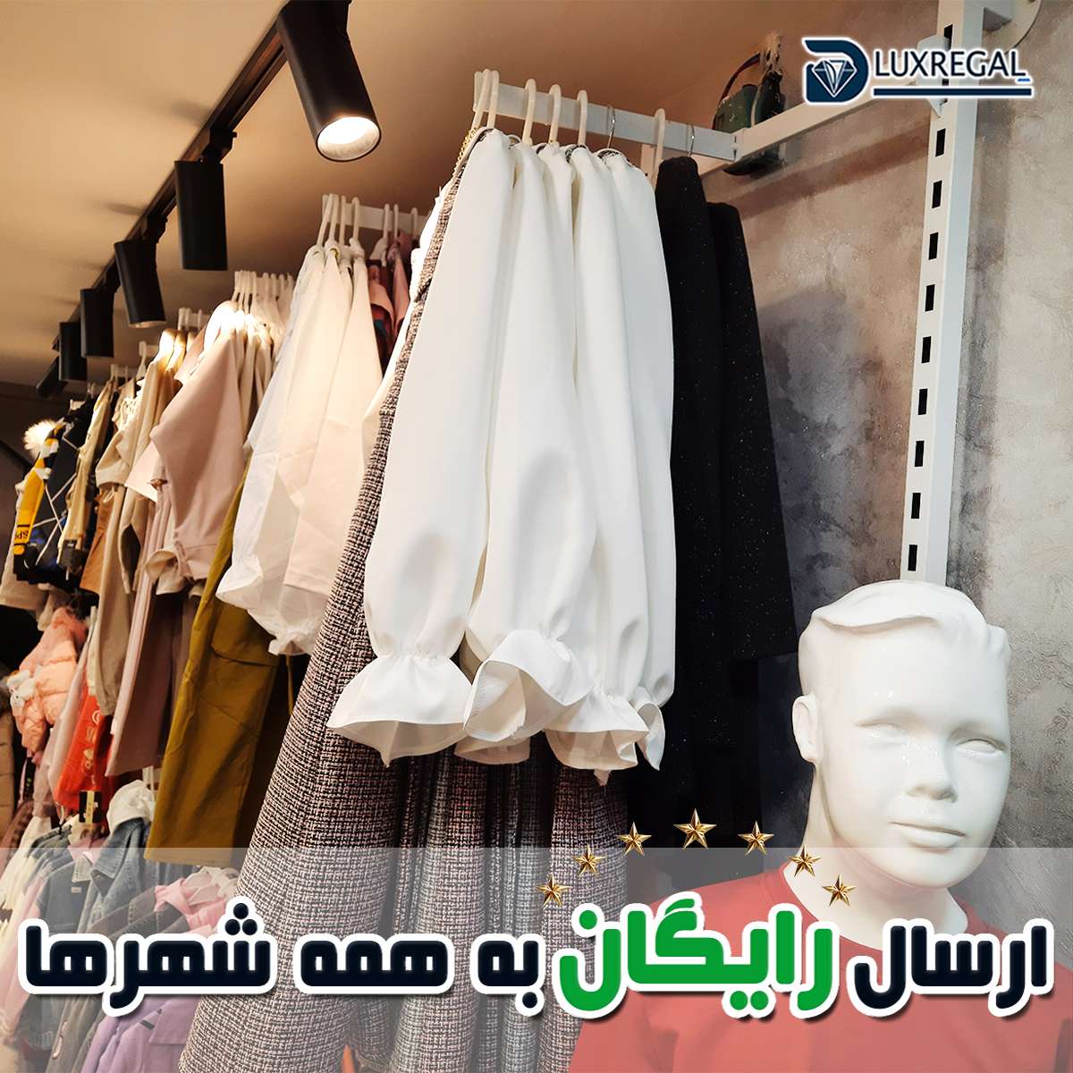 رگال قوطی دیواری آلومینیومی بوتیک