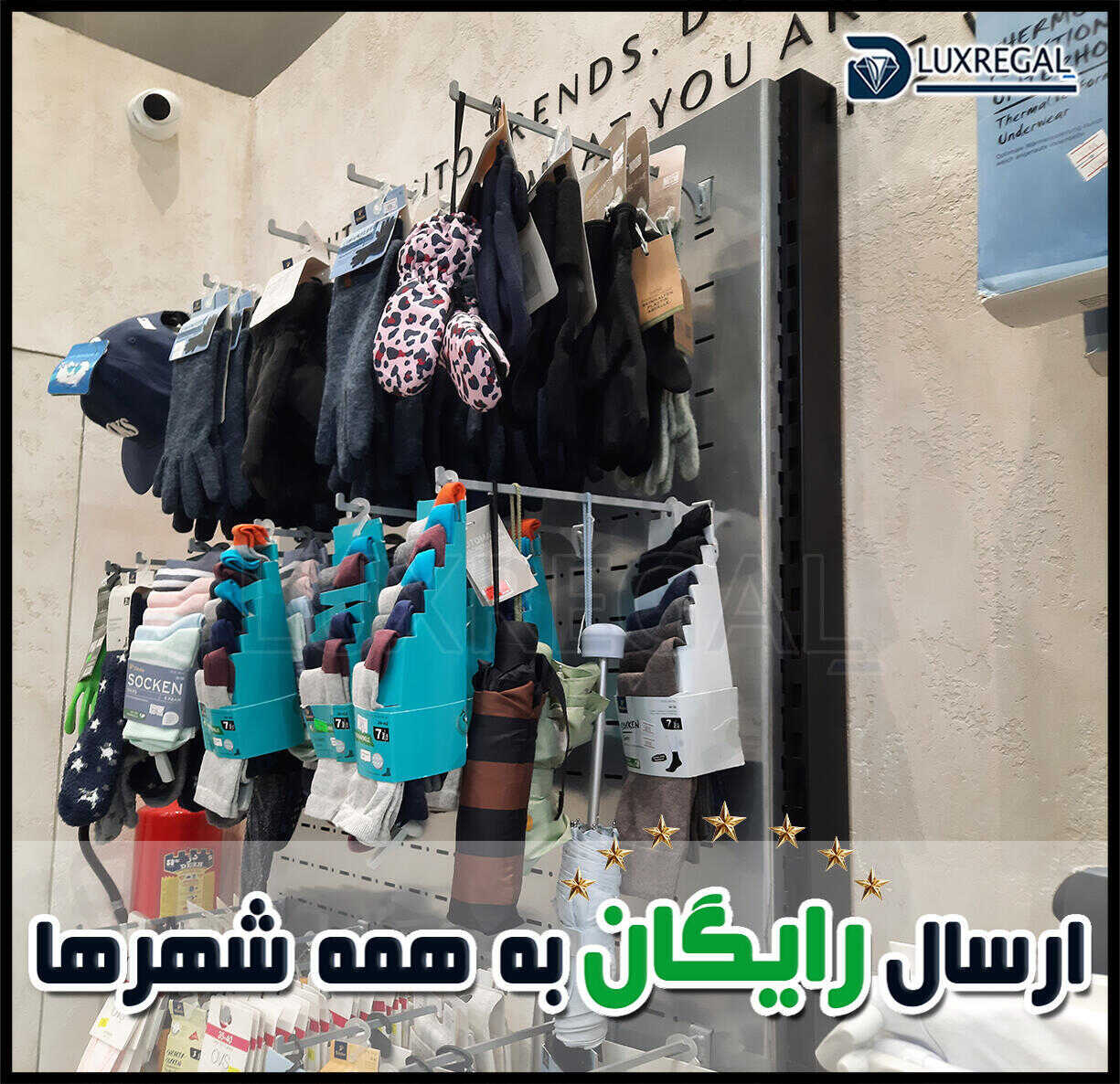 رگال قوطی دیواری بوتیک جدید
