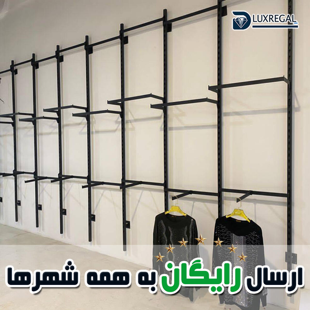 رگال قوطی دیواری تک پانچ فروشگاهی