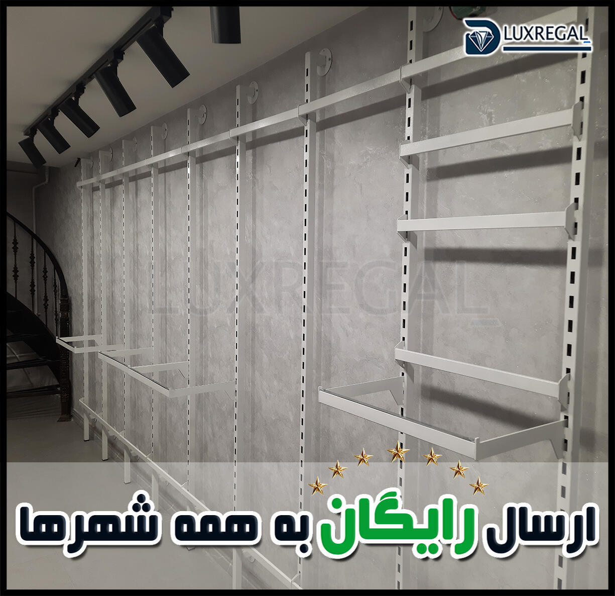رگال قوطی دیواری تک پانچ