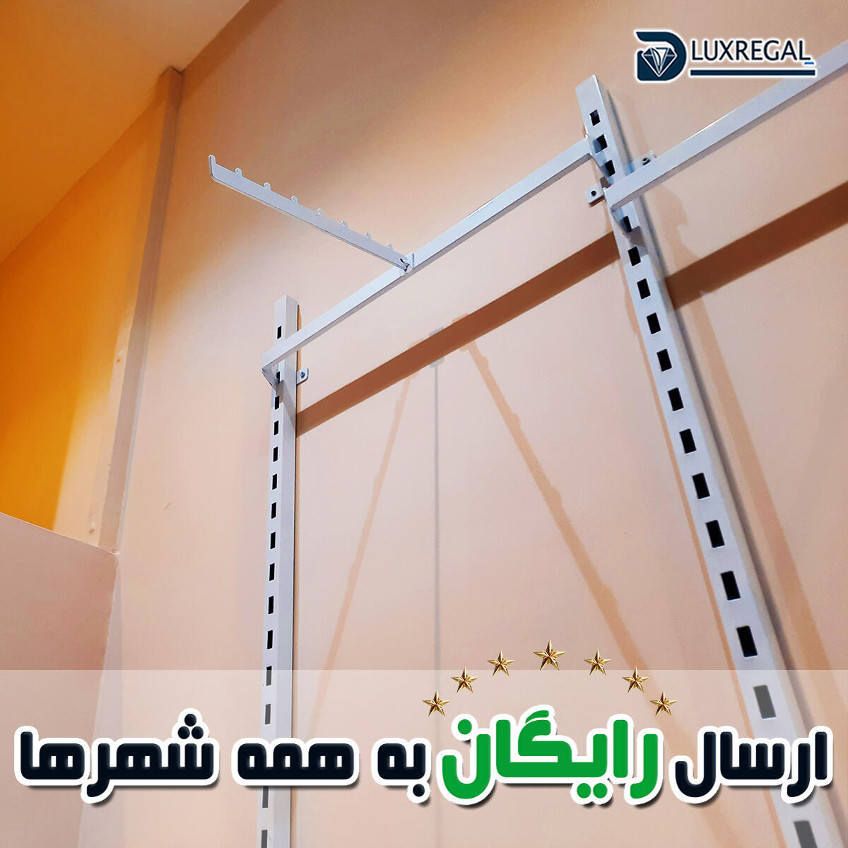 رگال قوطی دیواری جتس فلز-آلومینیوم تک پانچ