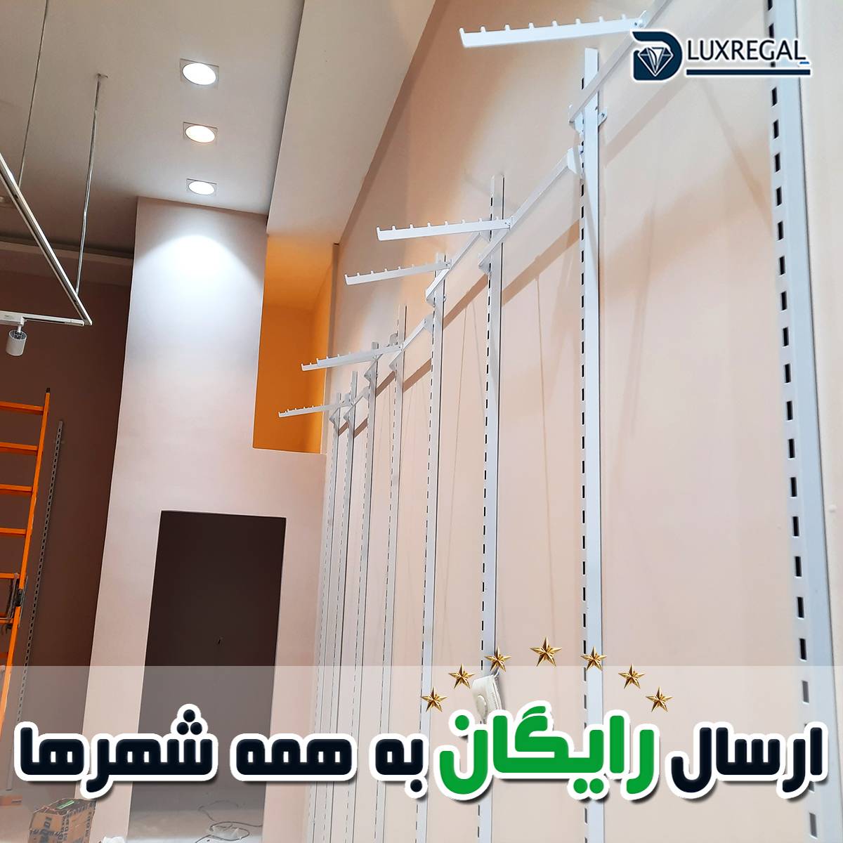 رگال قوطی دیواری جدید آلومینیومی