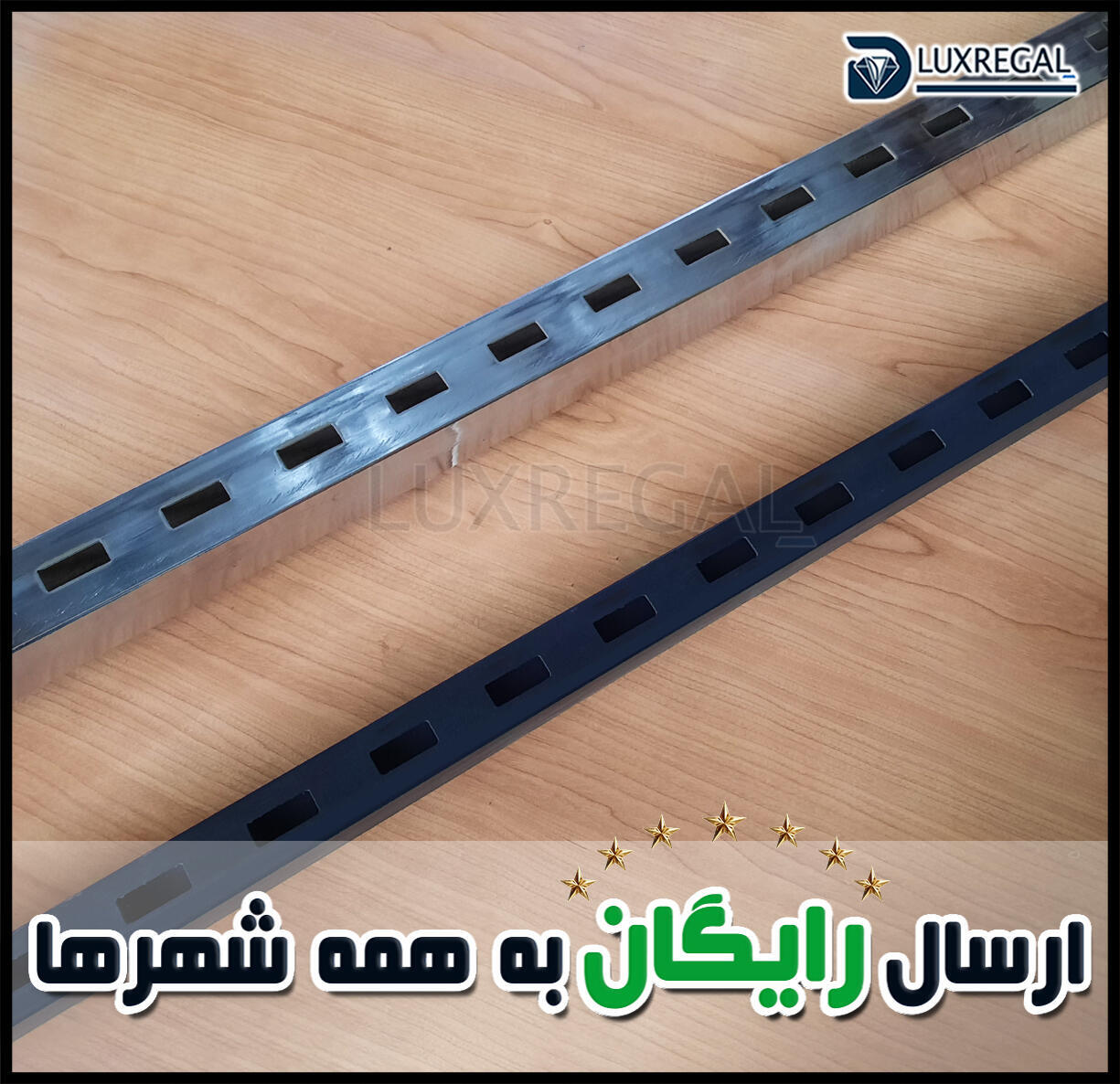 رگال قوطی دیواری فروشگاهی جنس فلز-آلومینیوم