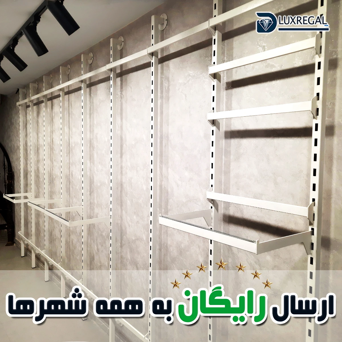 رگال قوطی دیواری لباس آلومینیومی