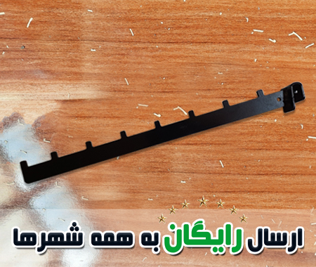رگال پین دار مغازه
