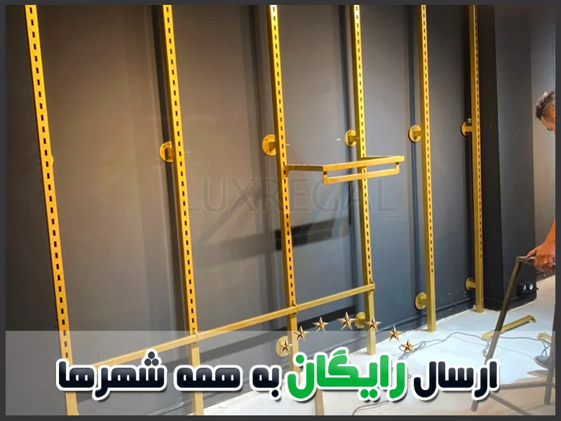 مدل نصب رگال قوطی دیواری در فروشگاه