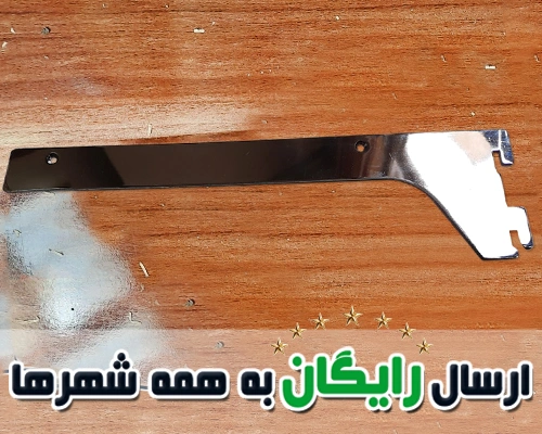 رگال تخت لباس فروشگاهی