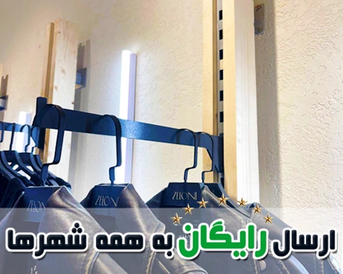 رگال دیواری طرح چوب لباس