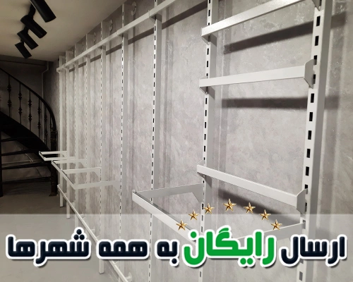رگال دیواری قوطی آلومینیومی