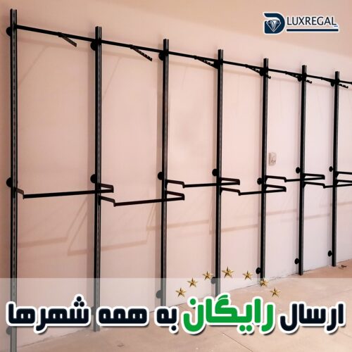 رگال دیواری | خرید رگال فروشگاهی با ارسال رایگان | 09011113401
