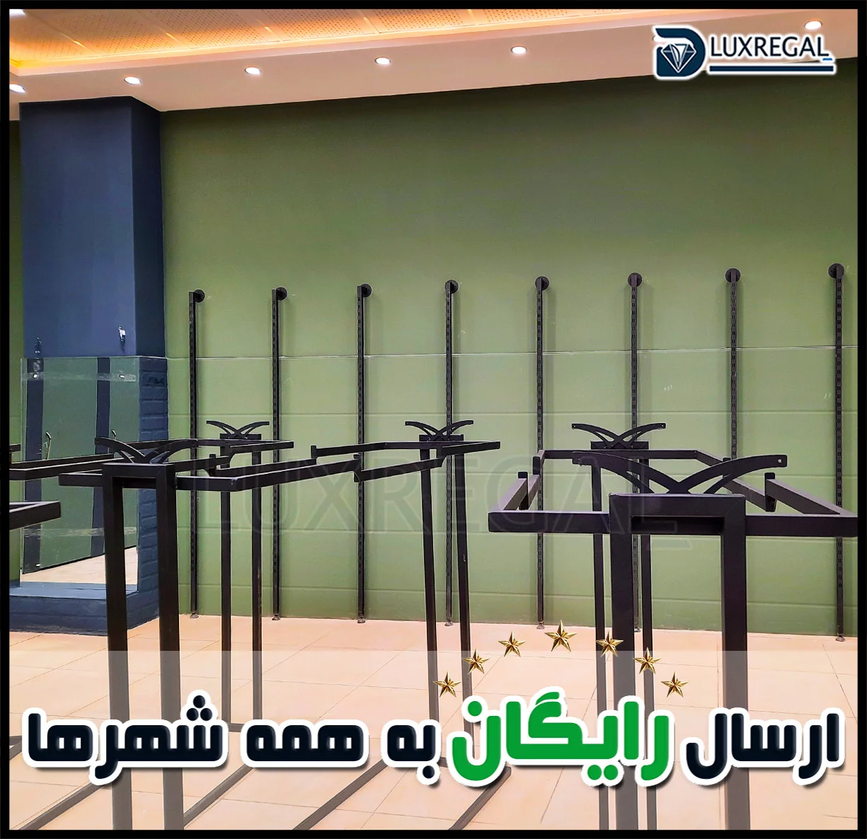 رگال فروشگاهی فلزی دیواری با قوطی آهنی ضدزنگ