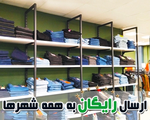 رگال فلزی دیواری فروشگاه
