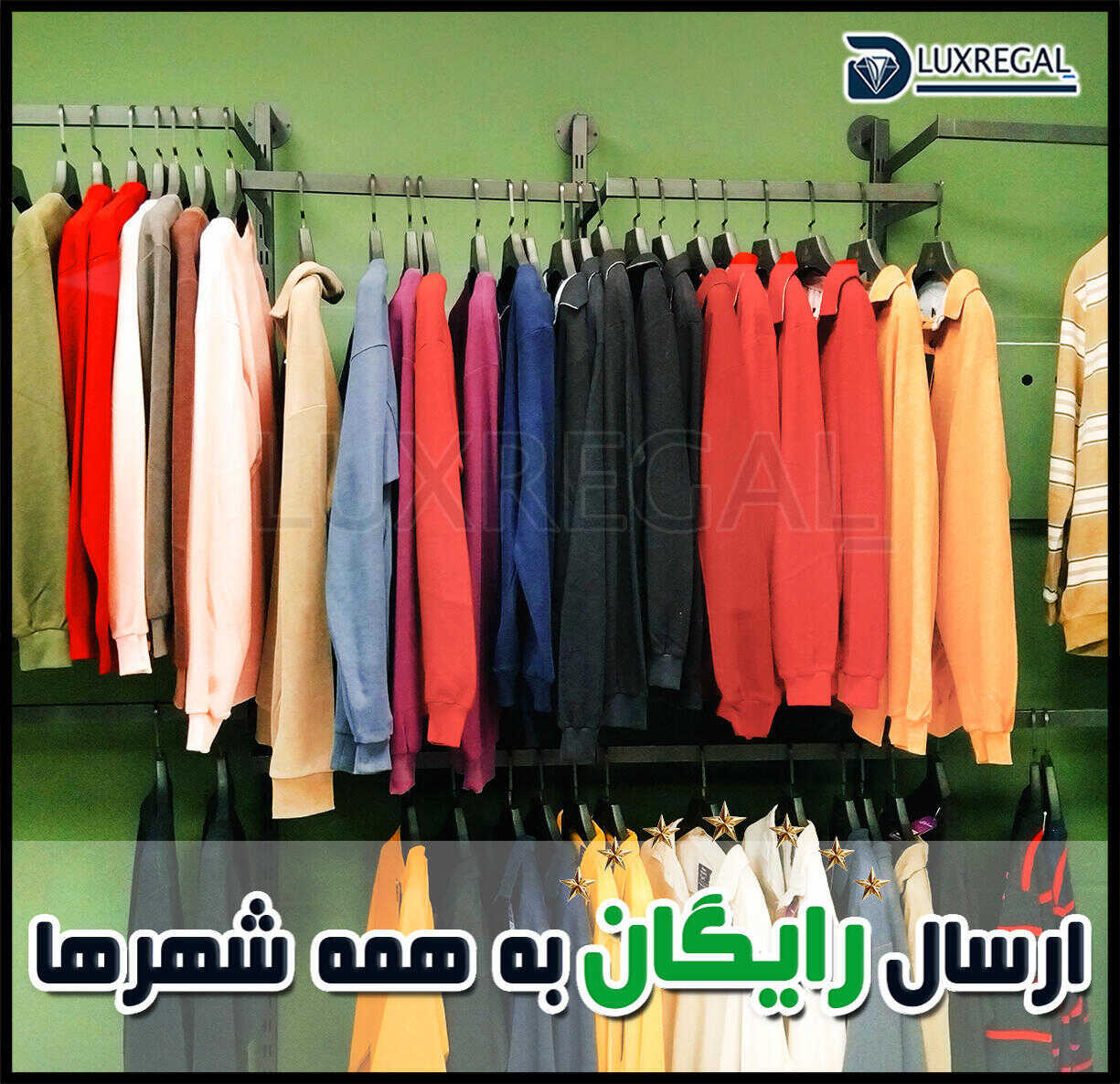 رگال فلزی دیواری فروشگاهی لوکس رگال