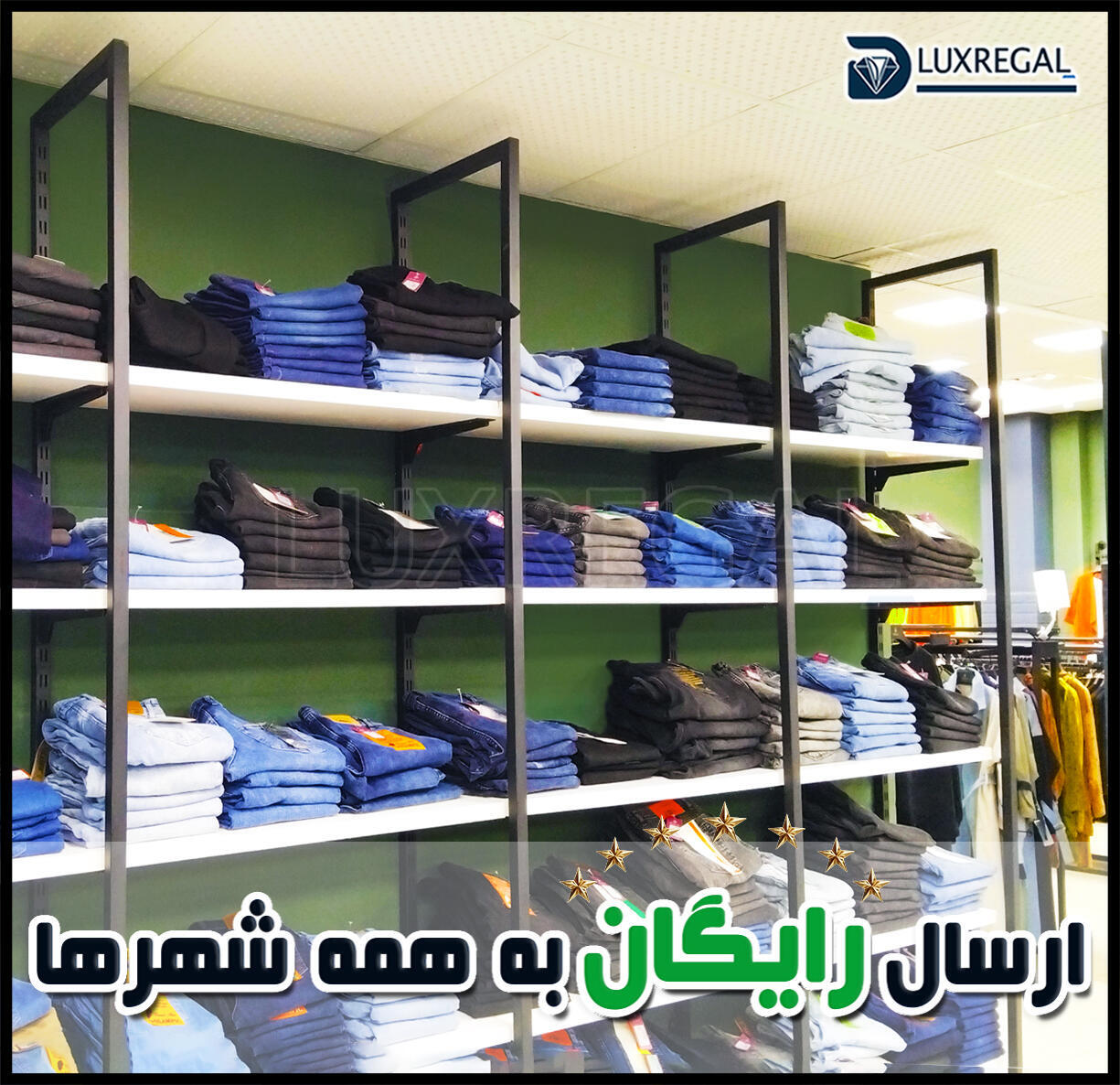 رگال فلزی دیواری مشکی مات مناسب بوتیک و لباسفروشی